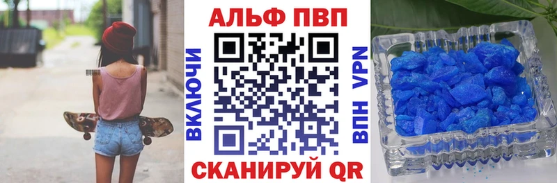 А ПВП VHQ  Междуреченск 