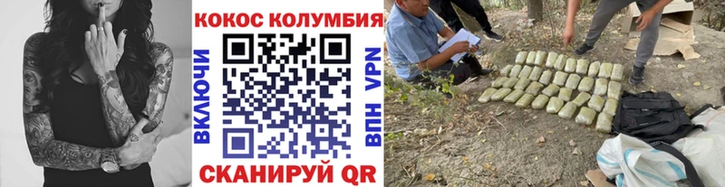 КОКАИН Columbia где найти Междуреченск