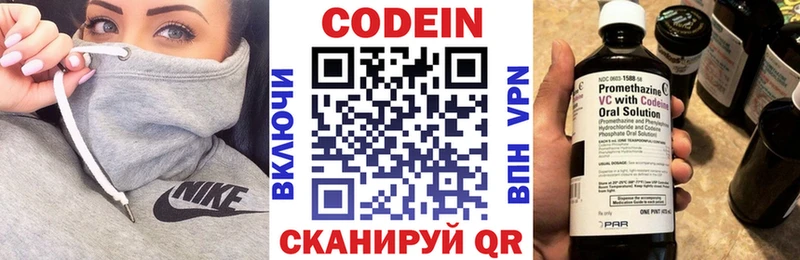 Codein Purple Drank  Междуреченск 