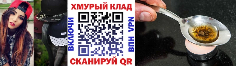 даркнет сайт Междуреченск Героин хмурый