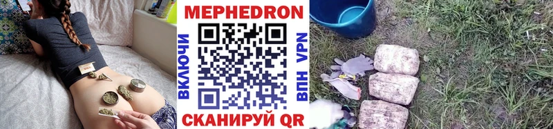 Мефедрон mephedrone  купить наркотики цена  Междуреченск 
