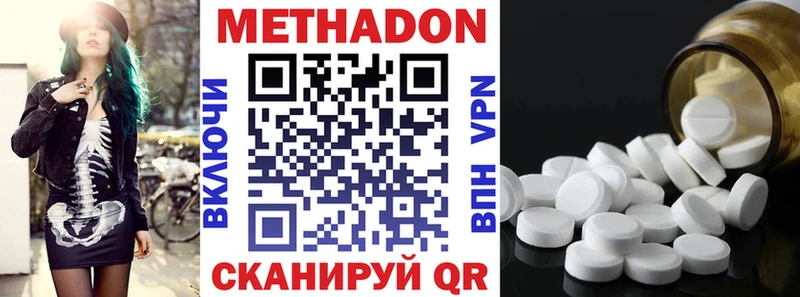 купить цена Междуреченск Метадон белоснежный